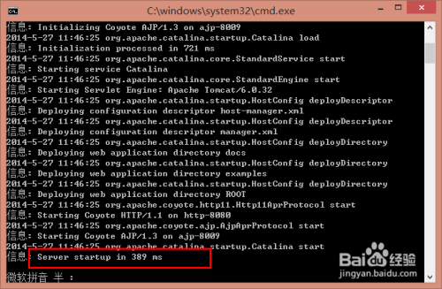 启动tomcat时 一闪而过解决方法：[1]前文