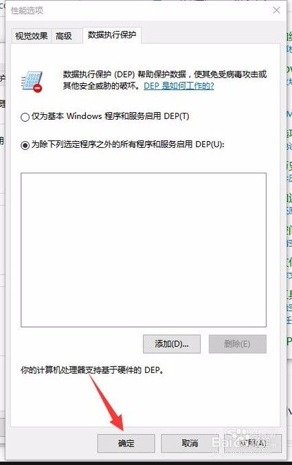 远程过程调用失败而且未执行怎么办