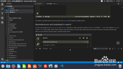 如何在ubuntu中安装vscode