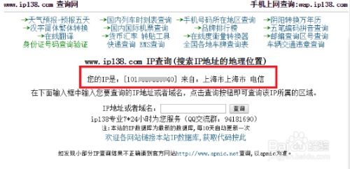 你的宽带被运营商偷偷分配了内网IP怎么办？！