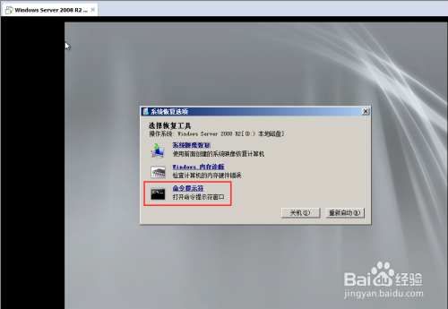 VMware虚拟机忘记开机密码怎么办