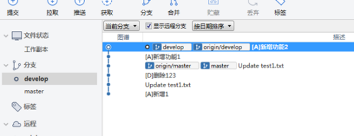 SourceTree使用教程(三)