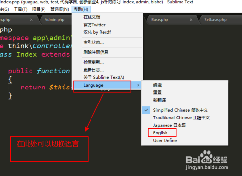 sublimeText3汉化教程-自带插件汉化