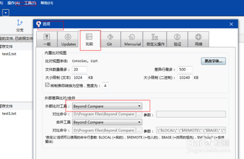 SourceTree使用教程（四）---冲突解决