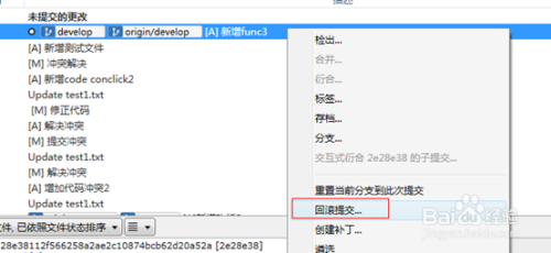 SourceTree使用教程(五)
