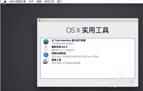 OSX 10.11关闭SIP方法 （winclone安装双系统）