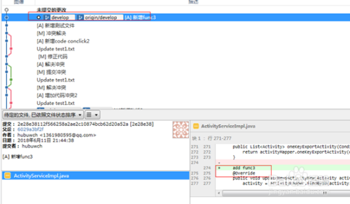 SourceTree使用教程(五)