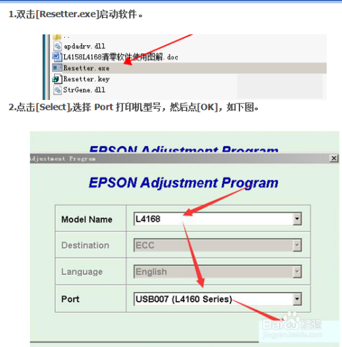 EPSONL4158 L4165 L4166 L4168清零软件教程