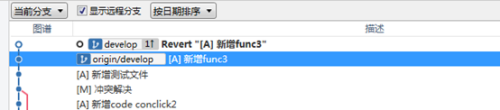 SourceTree使用教程(五)