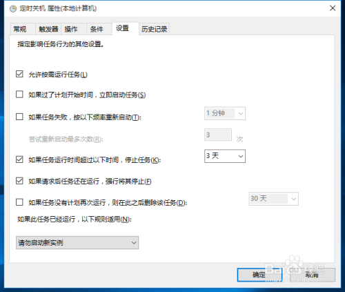 亲测用win10任务计划实现定时开关机—休眠唤醒