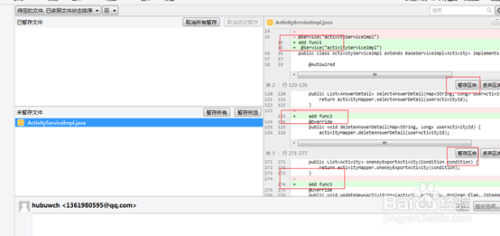 SourceTree使用教程(五)