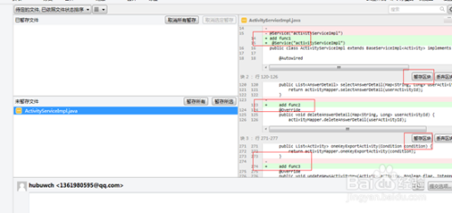 SourceTree使用教程（五）