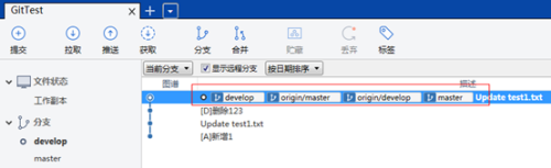 SourceTree使用教程(三)