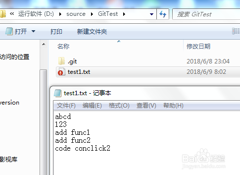 SourceTree使用教程(四)---冲突解决