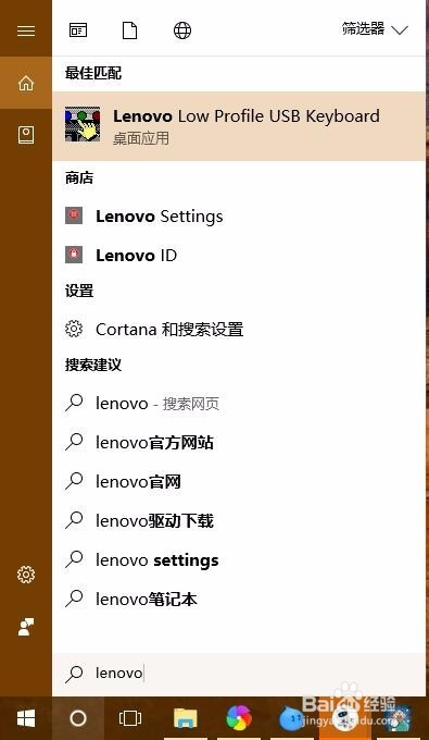 Lenovo联想键盘关闭fn功能恢复F1-F12按键