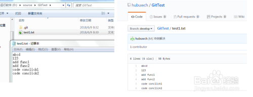 SourceTree使用教程(四)---冲突解决