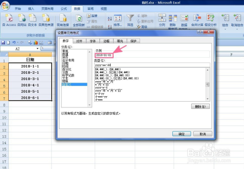 EXCEL中如何将文本格式的数字转换为日期格式