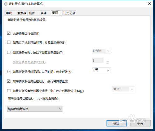 亲测用win10任务计划实现定时开关机—休眠唤醒