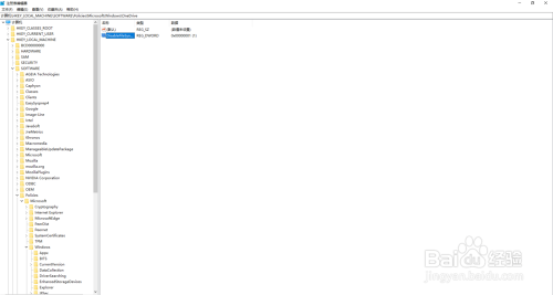 Win10安装OneDrive（微软云盘）后无法打开