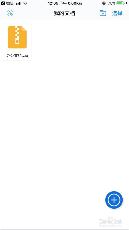 点击文件夹,进入文件内,就会发现文件已经解压完毕,可以进行预览或者