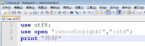 教你如何解决Perl输出中文乱码问题