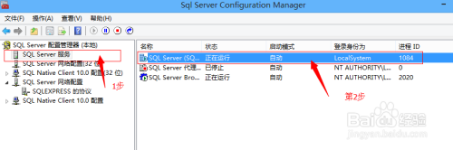 如何解决SQL Server 2008 无法连接到（local）