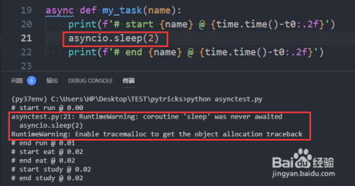 python 3.7 async异步编程极简入门