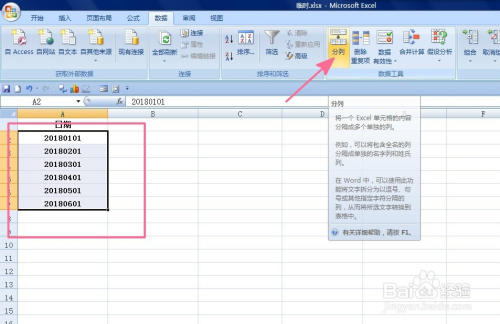 EXCEL中如何将文本格式的数字转换为日期格式