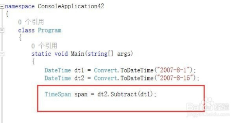 C#如何计算两个日期的相差多少天