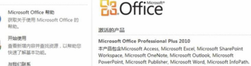 office 2010 toolkit怎么用？