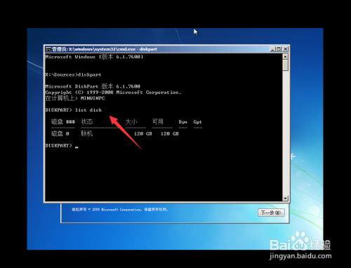 Windows无法安装到GPT分区形式磁盘，如何处理？