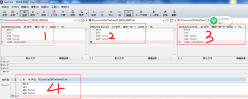 SourceTree使用教程(四)---冲突解决