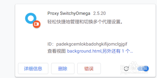 Chrome最新版如何安装Proxy SwitchyOmega