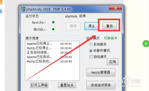 怎样导入超限的sql文件到Mysql数据库？