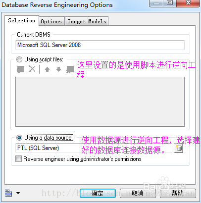 SQL SERVER逆向工程将数据库导入PowerDesigner