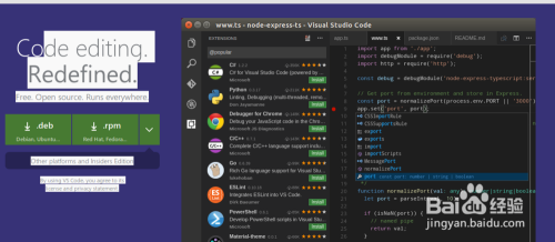 如何在ubuntu中安装vscode