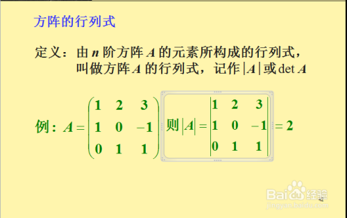 线性代数：矩阵运算之求伴随矩阵？