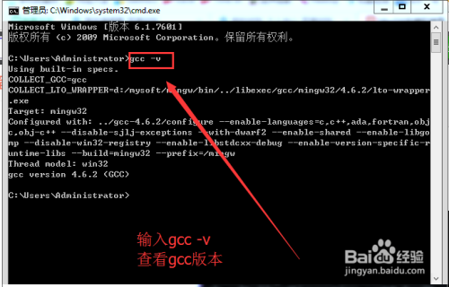 Win7下如何使用GCC编译器_gcc win7-CSDN博客