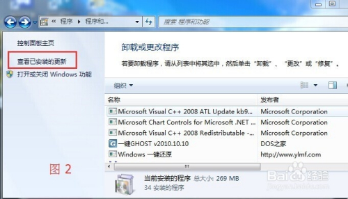 Windows 7中如何安装卸载IE11或重装IE10