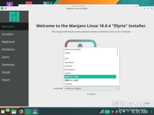 Установить manjaro на vmware