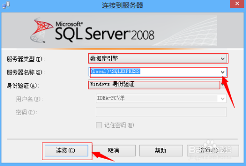 如何解决SQL Server 2008 无法连接到（local）