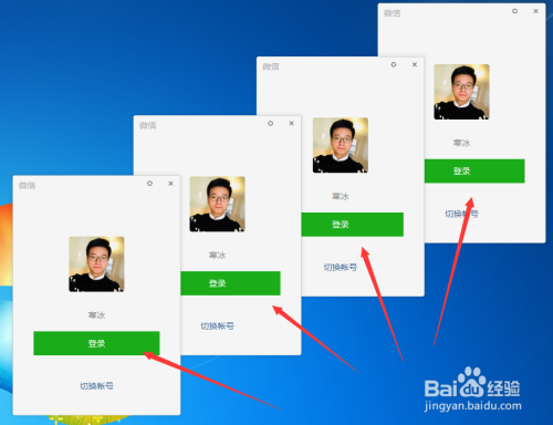 电脑版微信怎么双开、多开