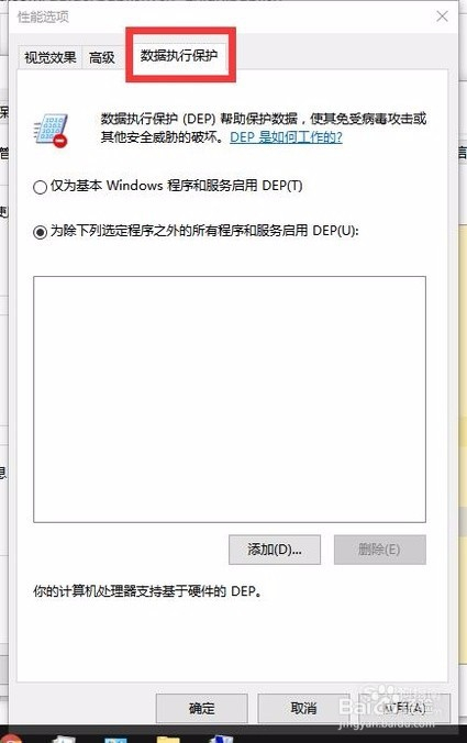远程过程调用失败而且未执行怎么办