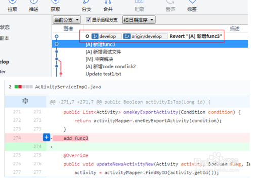 SourceTree使用教程(五)