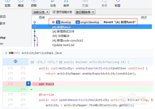 SourceTree使用教程（五）