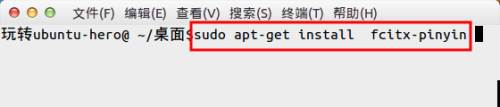 ubuntu14.04彻底卸载ibus安装fcitx拼音输入法