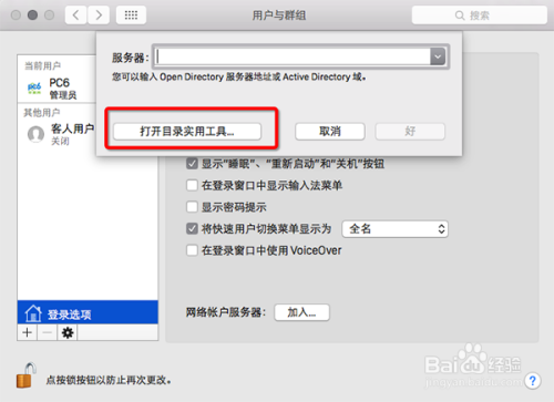 How to Enable Root Account for the Mac OS X?