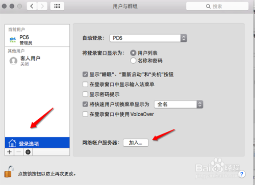 How to Enable Root Account for the Mac OS X?