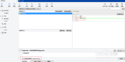 SourceTree使用教程(三)