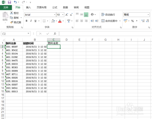 Excel如何用vlookup函数进行两个表格数据的对比